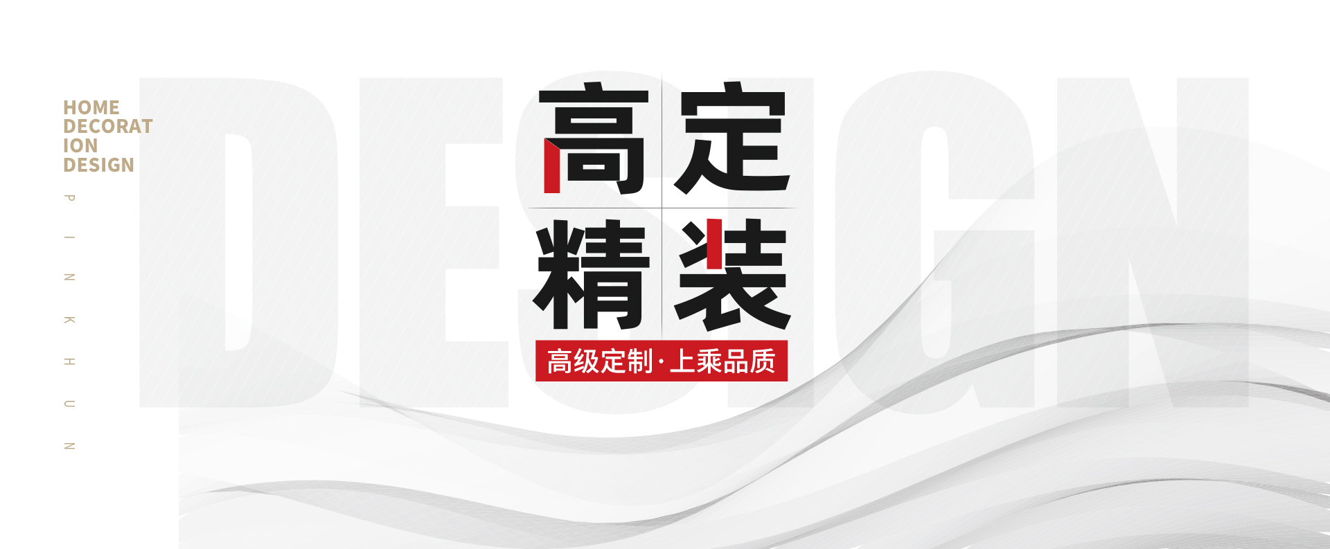 高定精裝