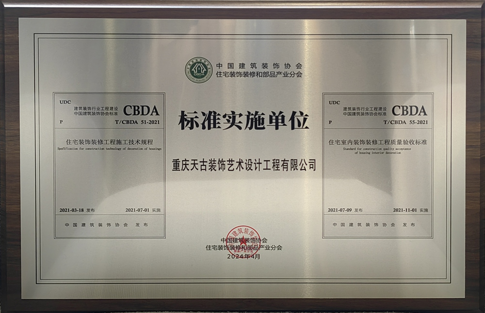 標準實施單位.jpg