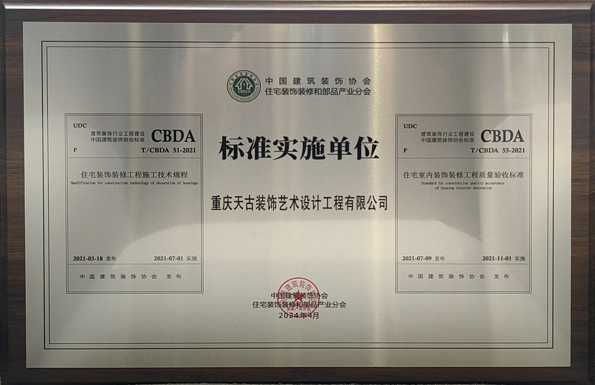 標(biāo)準(zhǔn)實(shí)施單位.jpg